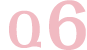 Ｑ6